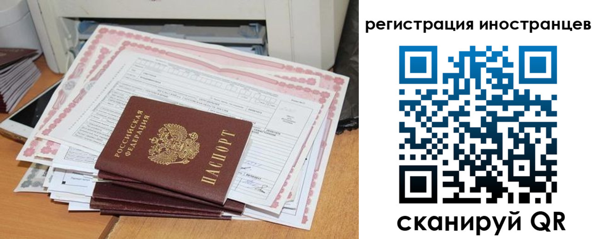 временная регистрация госуслуги в Петров Вале
