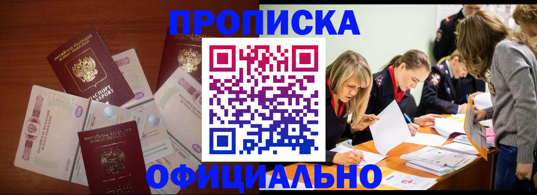 где прописаться в Петров Вале